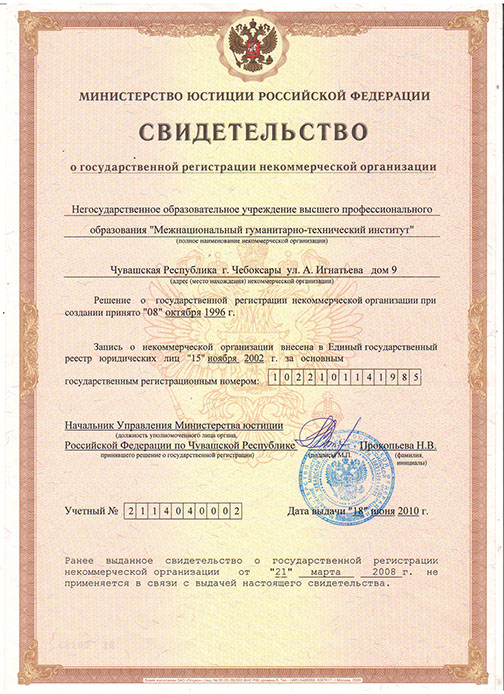 МГТИ - Межнациональный гуманитарно-технический институт