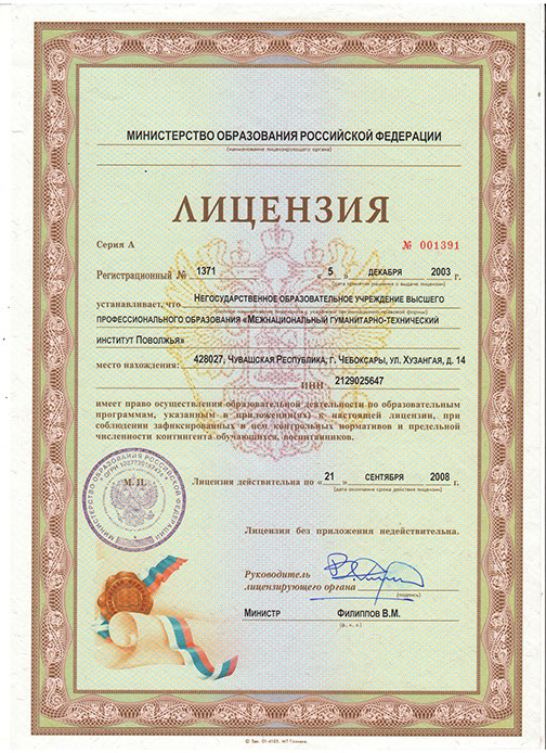 МГТИ - Межнациональный гуманитарно-технический институт