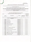 МГТИ - Межнациональный гуманитарно-технический институт