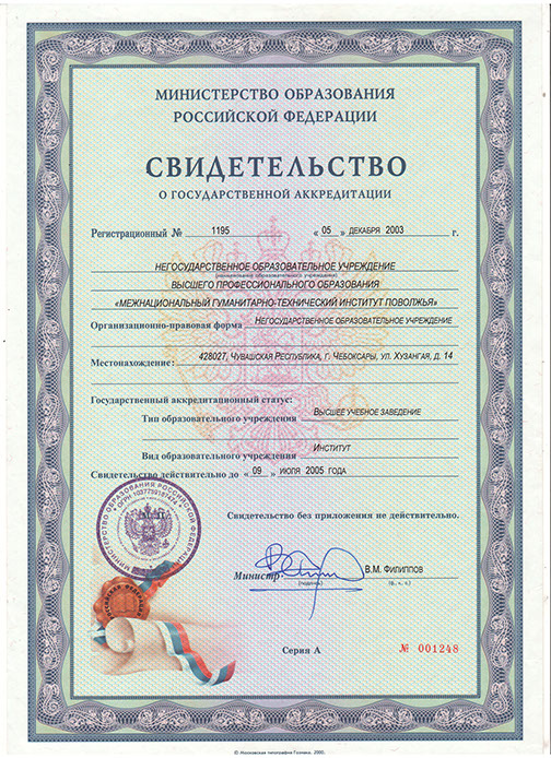МГТИ - Межнациональный гуманитарно-технический институт