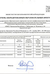 МГТИ - Межнациональный гуманитарно-технический институт