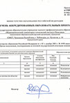 МГТИ - Межнациональный гуманитарно-технический институт