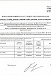 МГТИ - Межнациональный гуманитарно-технический институт